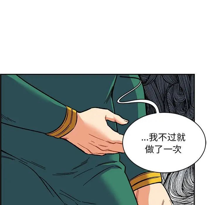 亲爱的你-Liebling！第82话