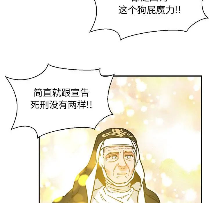 亲爱的你-Liebling！第82话