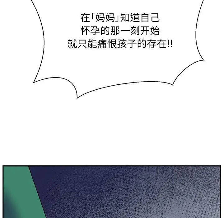 亲爱的你-Liebling！第82话