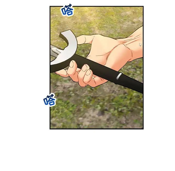 親愛的你-Liebling!第82話