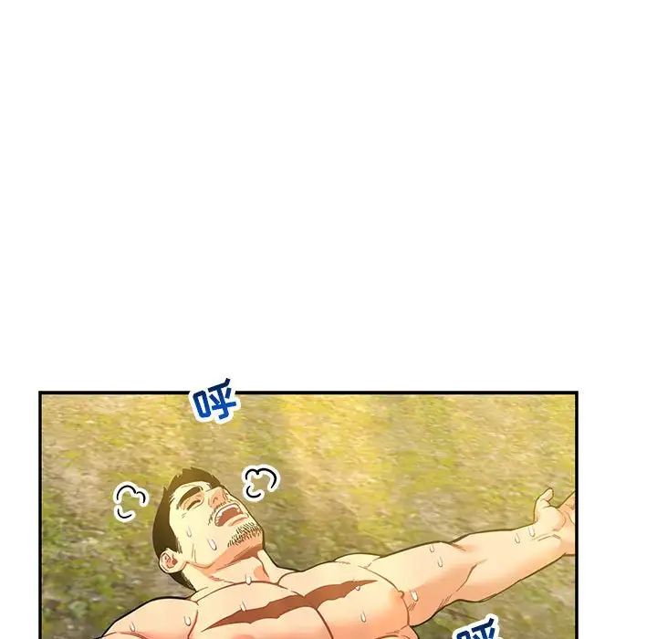 亲爱的你-Liebling!第82话