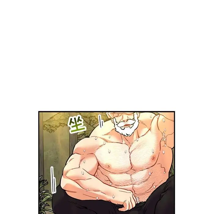 亲爱的你-Liebling!第82话