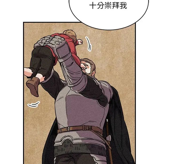 亲爱的你-Liebling！第82话