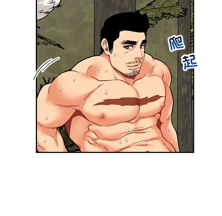 亲爱的你-Liebling！第82话