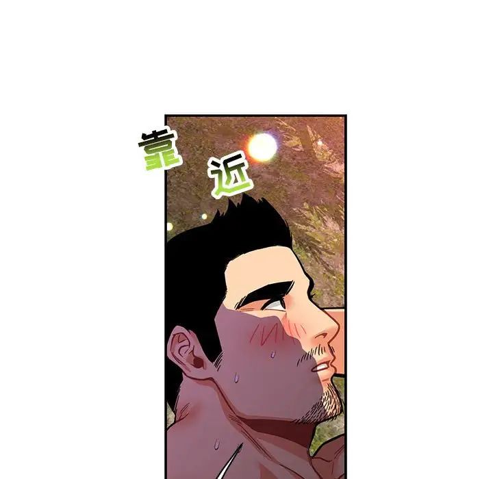 亲爱的你-Liebling！第82话