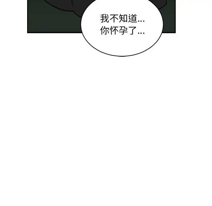 亲爱的你-Liebling！第82话