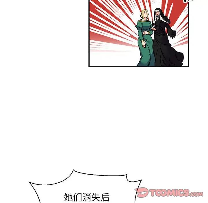 亲爱的你-Liebling!第82话