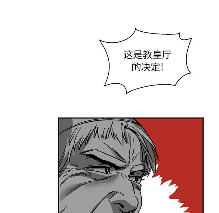 親愛的你-Liebling！第82話