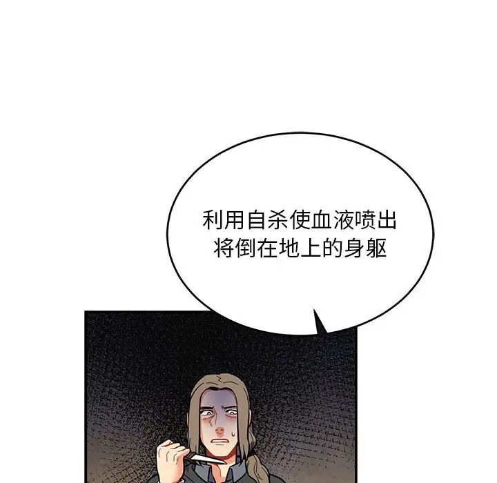 亲爱的你-Liebling!第82话