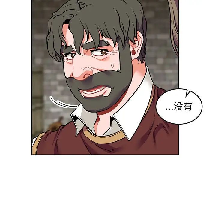 亲爱的你-Liebling!第82话