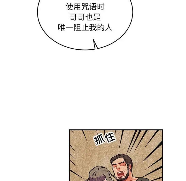 亲爱的你-Liebling！第82话