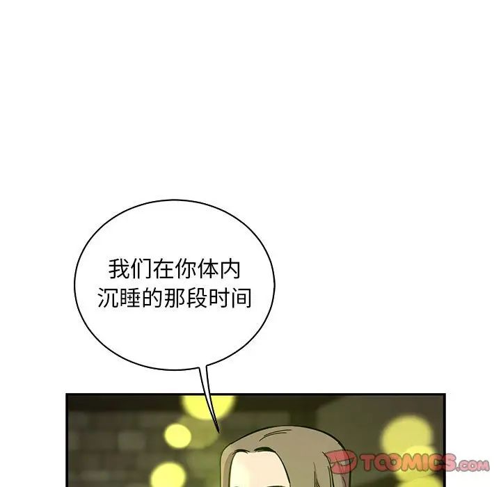 亲爱的你-Liebling!第82话