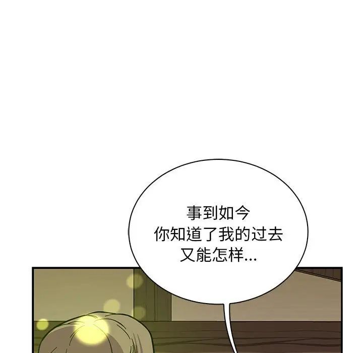 亲爱的你-Liebling!第82话