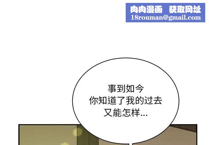 亲爱的你-Liebling!第83话