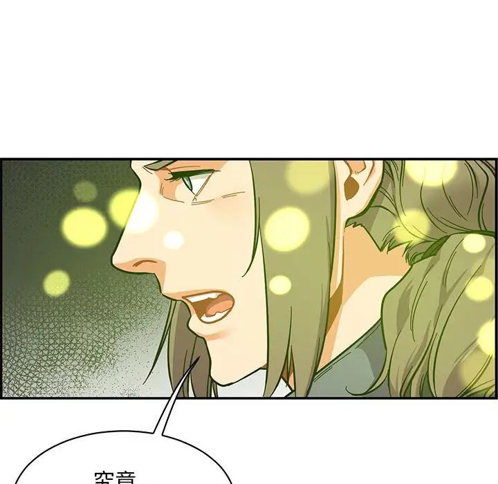 亲爱的你-Liebling!第83话