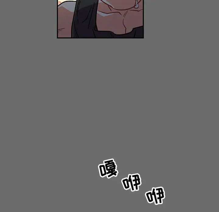 亲爱的你-Liebling！第83话