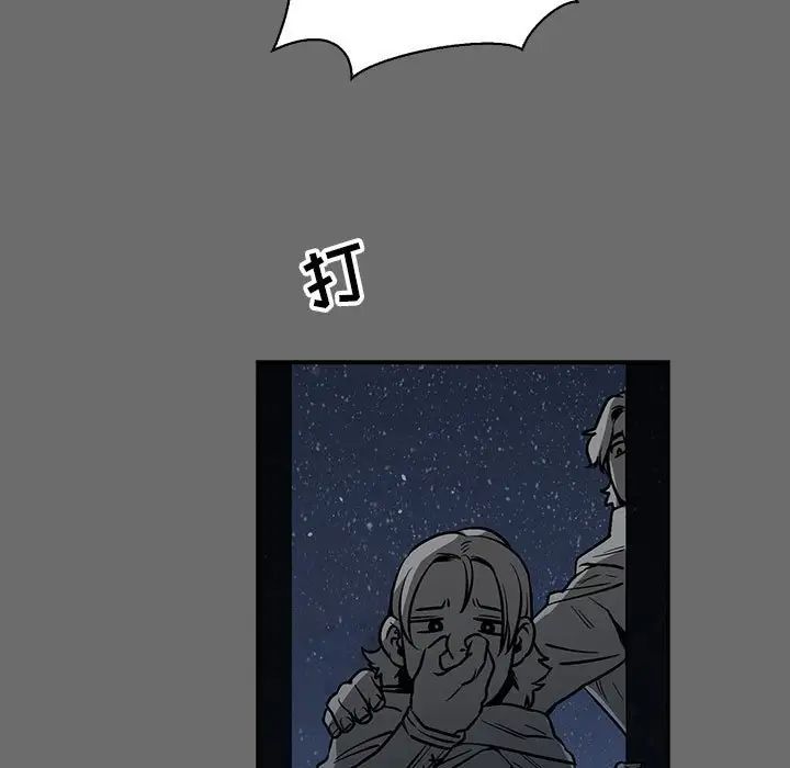 亲爱的你-Liebling！第83话