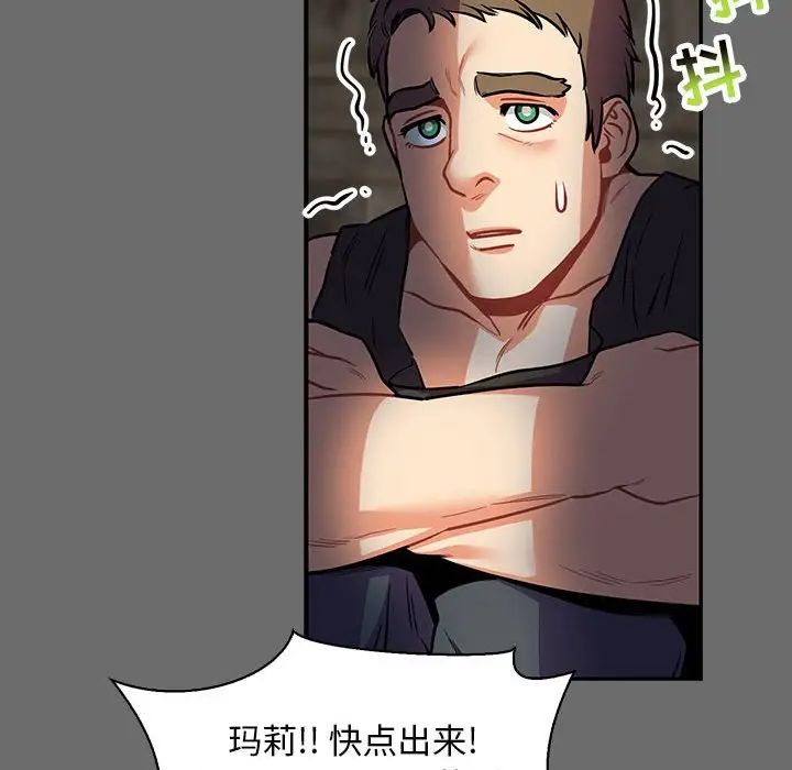 亲爱的你-Liebling!第83话