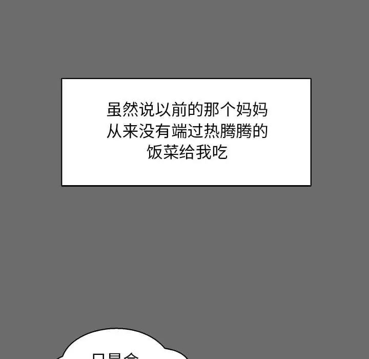 亲爱的你-Liebling!第83话