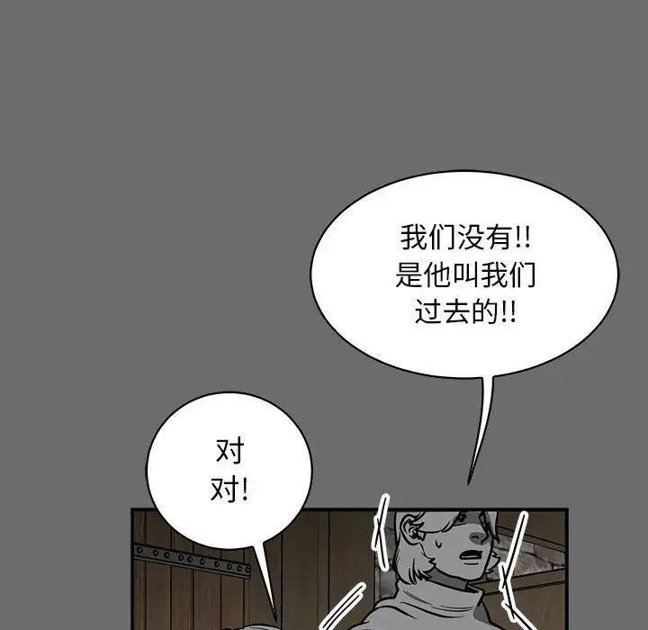 親愛的你-Liebling！第83話