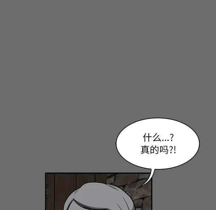 亲爱的你-Liebling！第83话