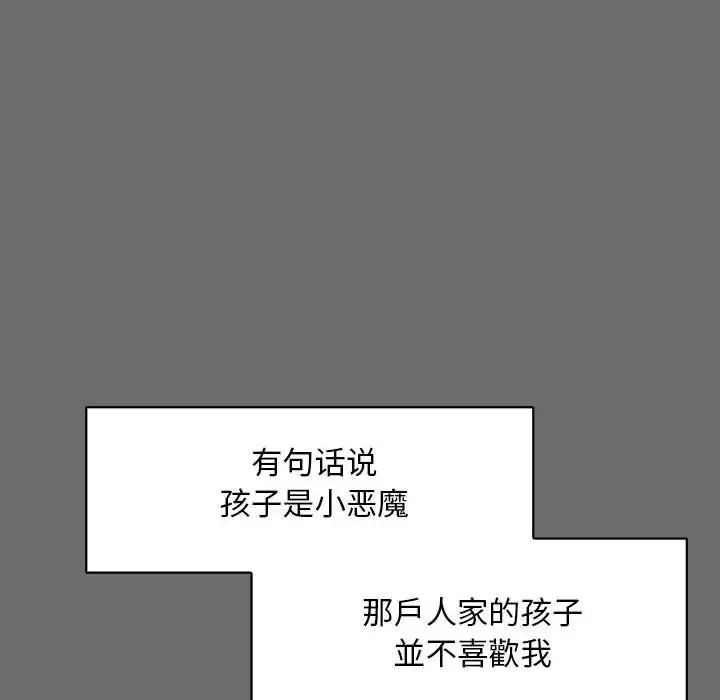 亲爱的你-Liebling!第83话