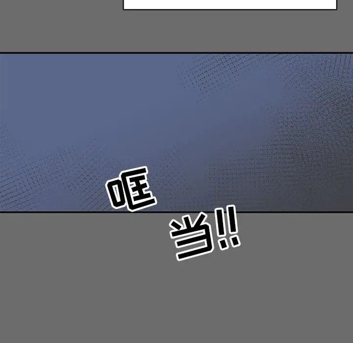 亲爱的你-Liebling!第83话