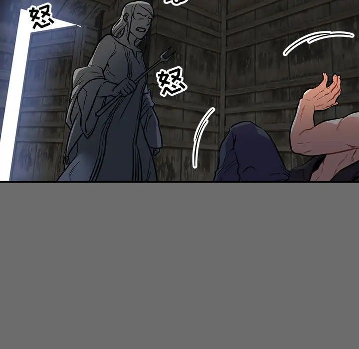 親愛的你-Liebling！第83話