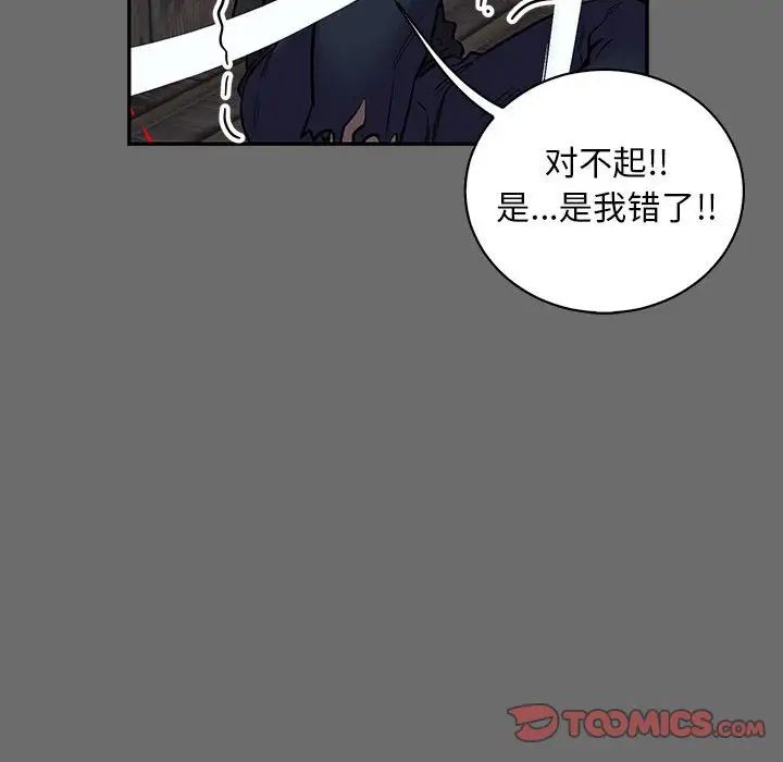 亲爱的你-Liebling!第83话