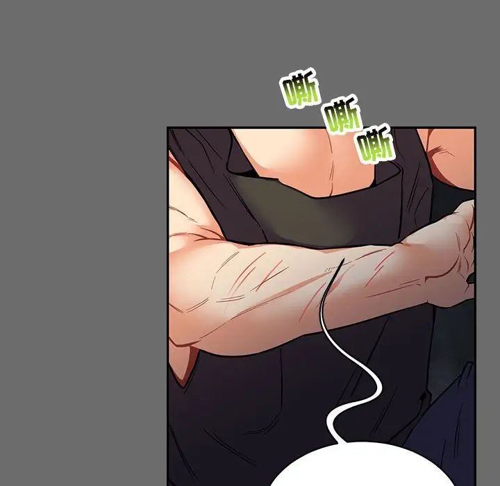 亲爱的你-Liebling!第83话