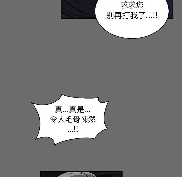 亲爱的你-Liebling!第83话