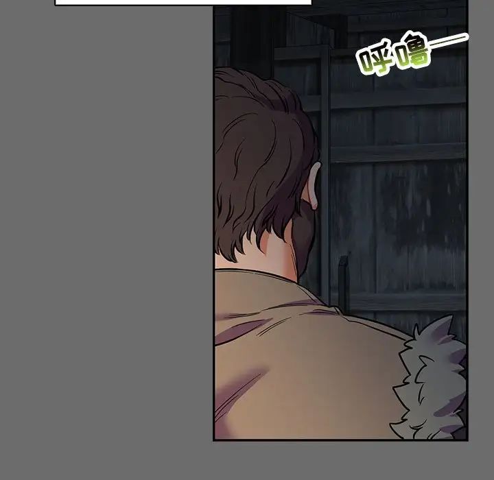 亲爱的你-Liebling!第83话