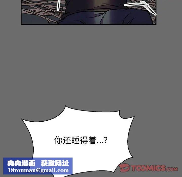 亲爱的你-Liebling！第83话