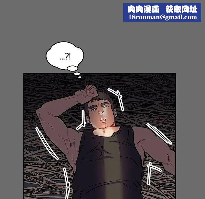 亲爱的你-Liebling!第83话