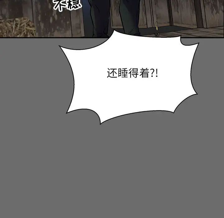 亲爱的你-Liebling！第83话