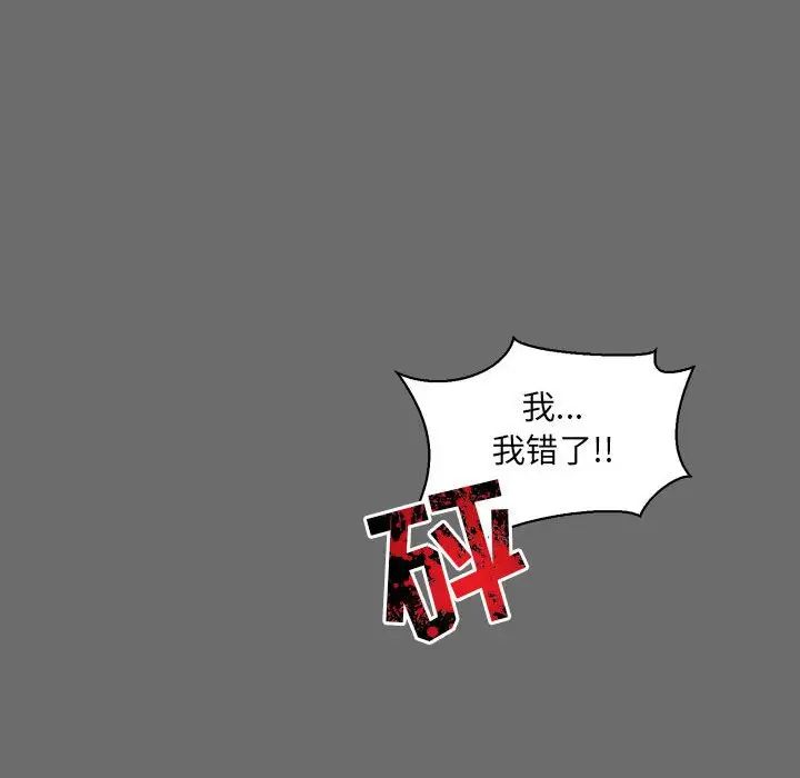 亲爱的你-Liebling!第83话