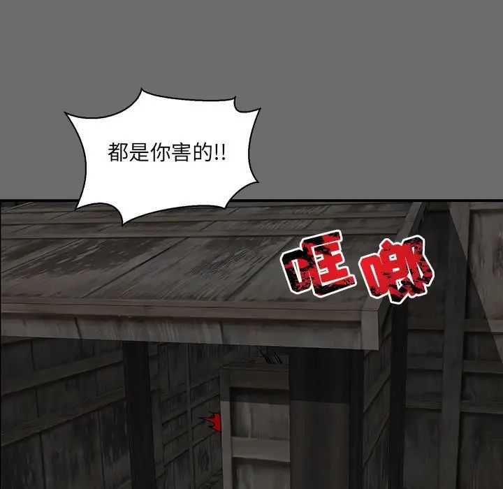 亲爱的你-Liebling!第83话