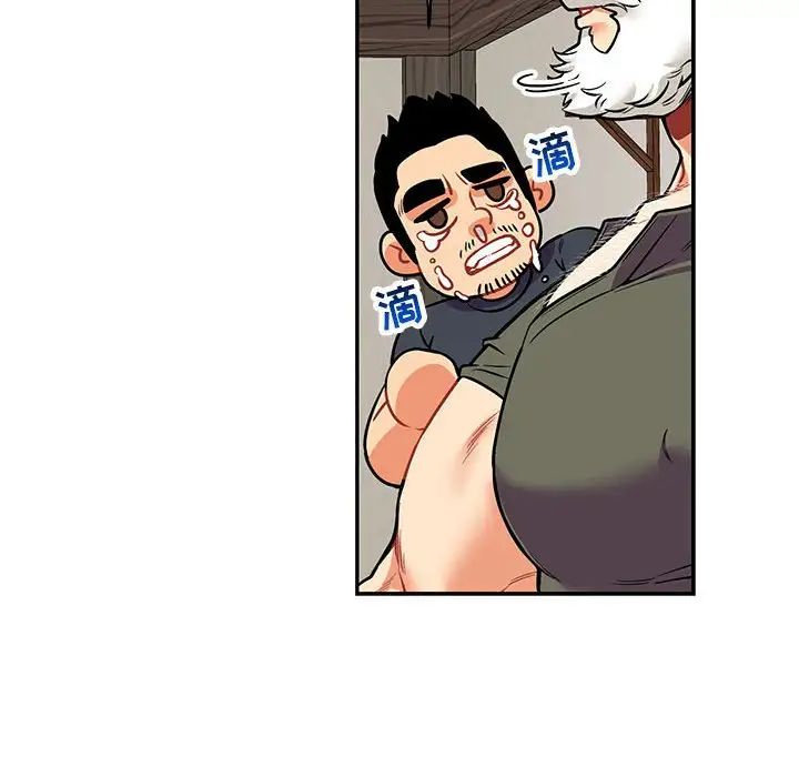 亲爱的你-Liebling!第83话