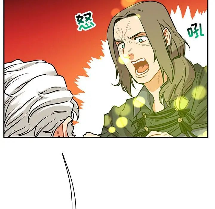 亲爱的你-Liebling!第83话