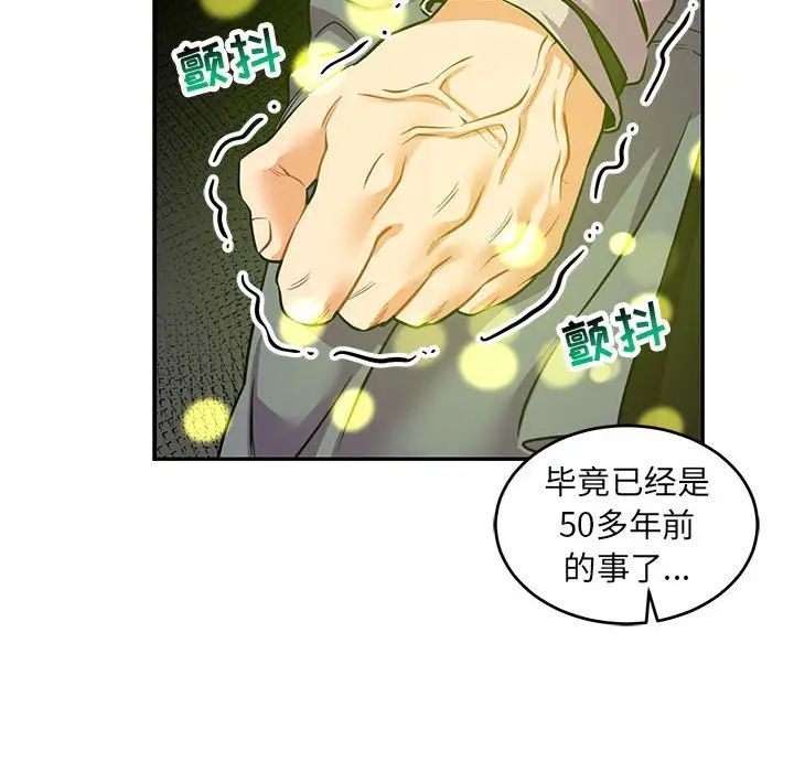 亲爱的你-Liebling!第83话