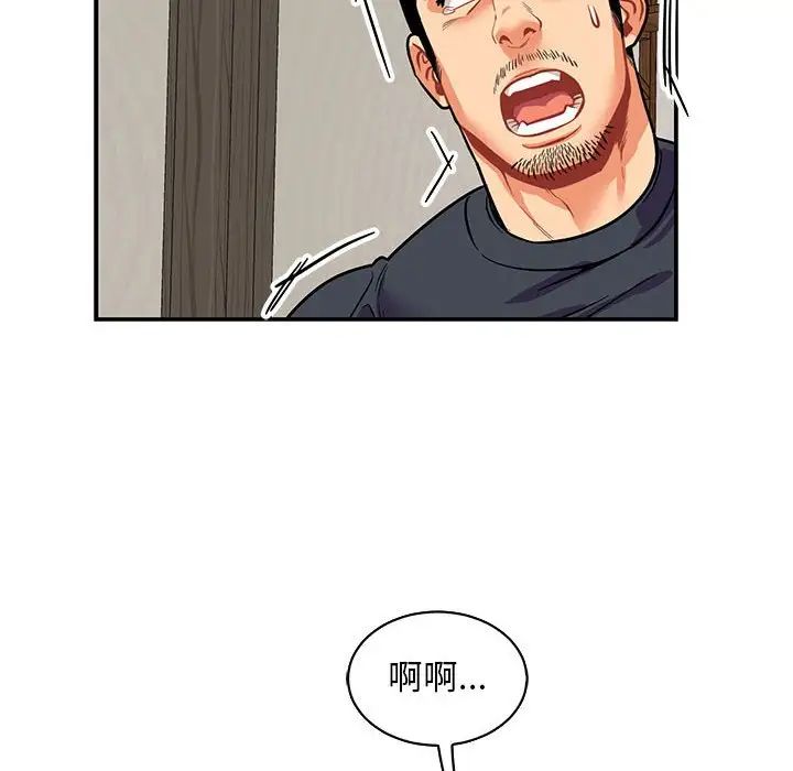 亲爱的你-Liebling!第83话