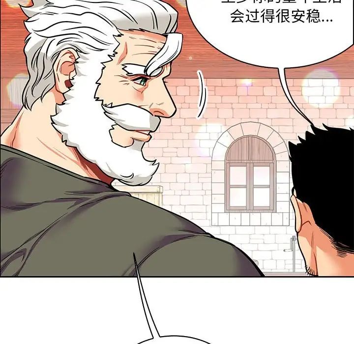 亲爱的你-Liebling!第83话