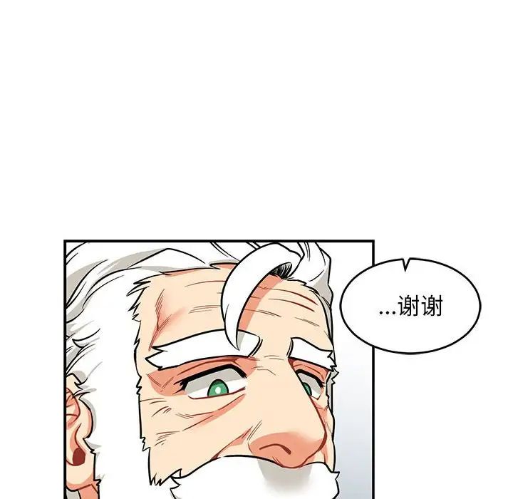 亲爱的你-Liebling！第83话