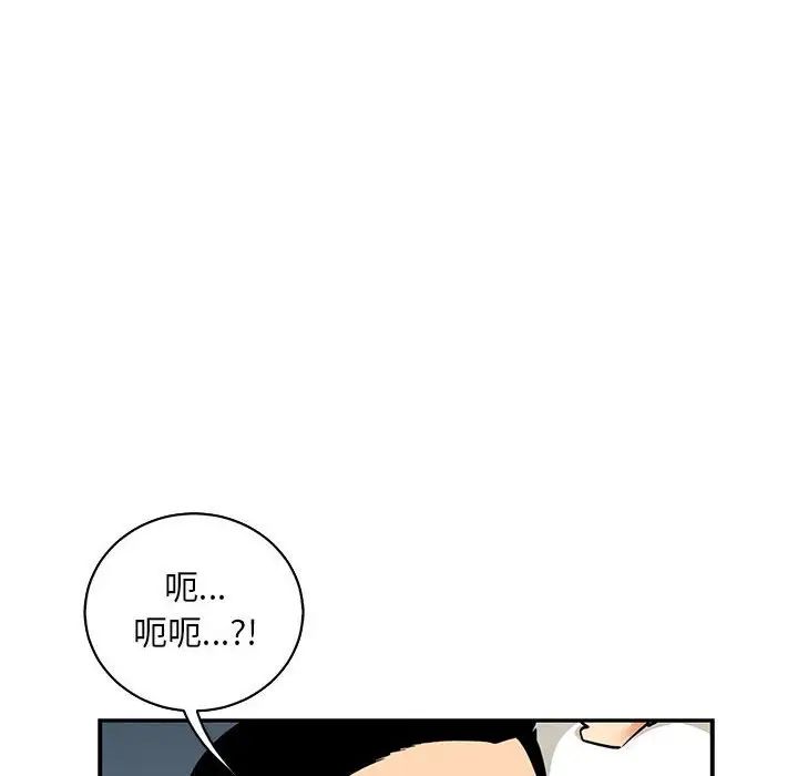 亲爱的你-Liebling!第83话