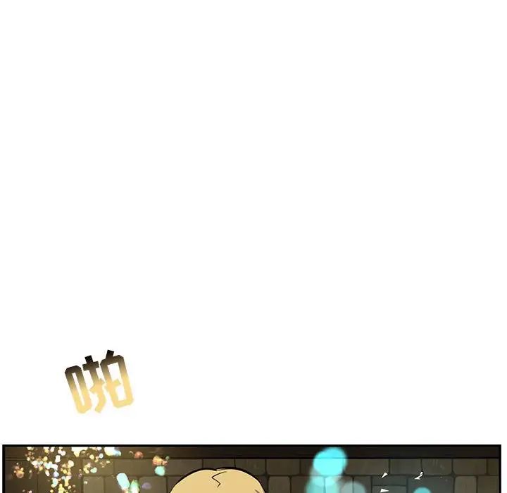 親愛的你-Liebling!第83話