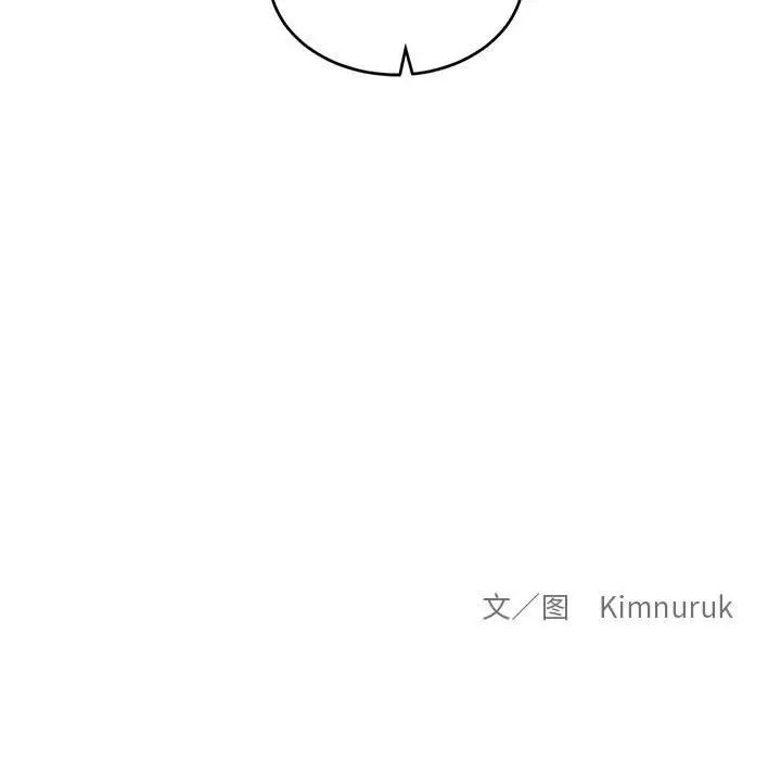 亲爱的你-Liebling!第83话