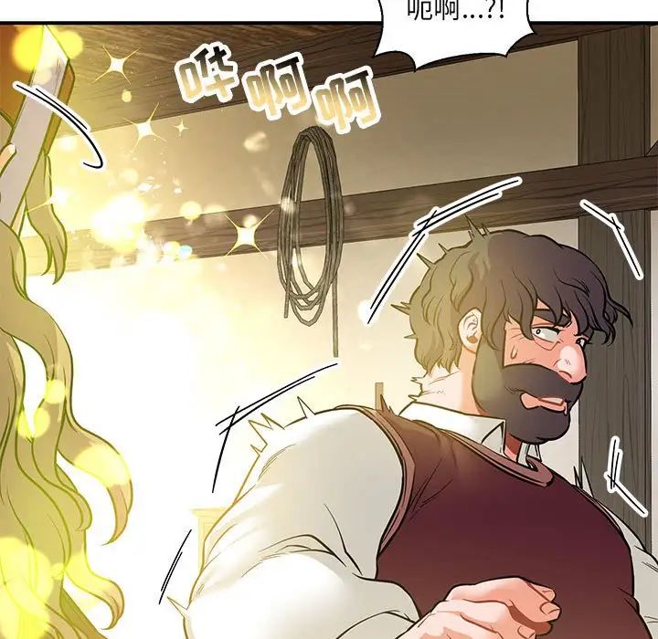 亲爱的你-Liebling!第84话