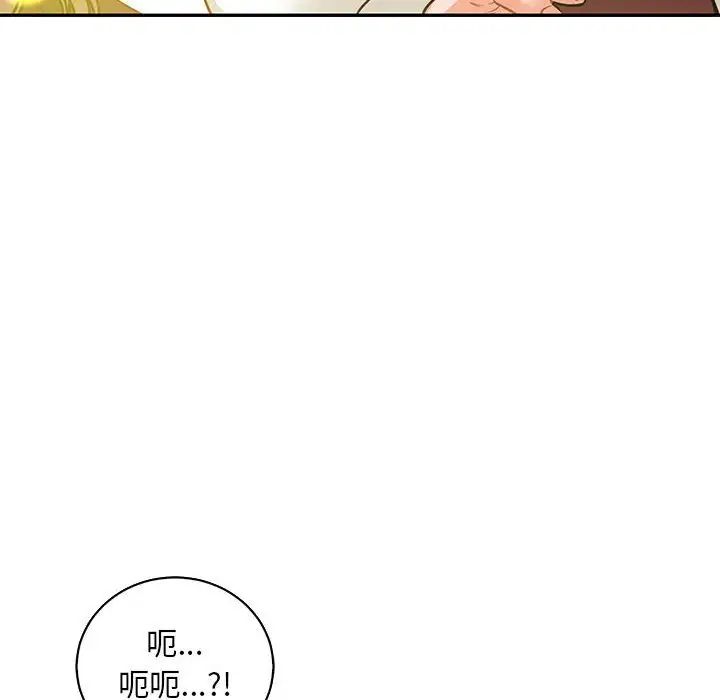 亲爱的你-Liebling!第84话