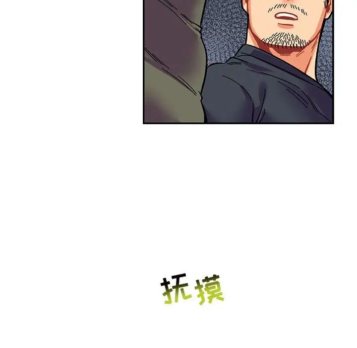 亲爱的你-Liebling！第84话