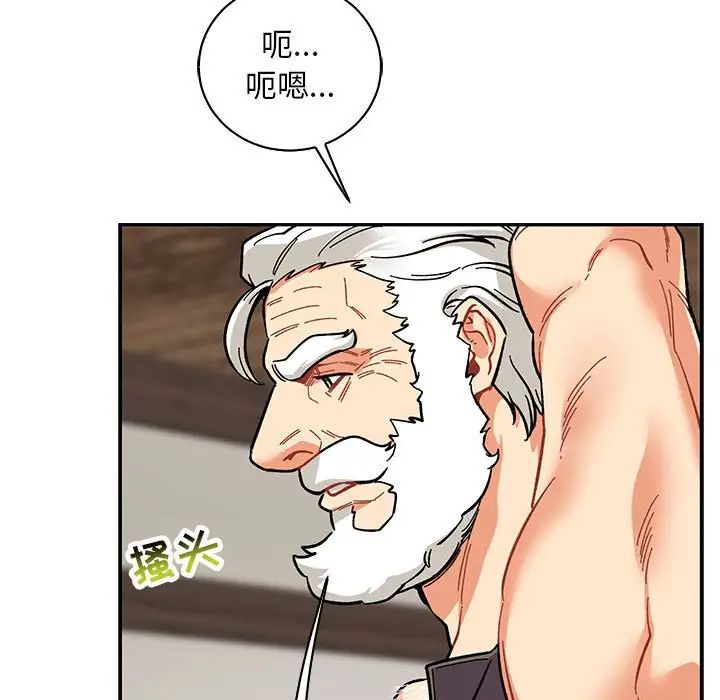 親愛的你-Liebling！第84話